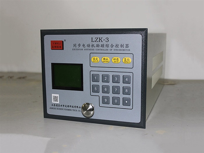 LZK-3綜合勵磁控制器